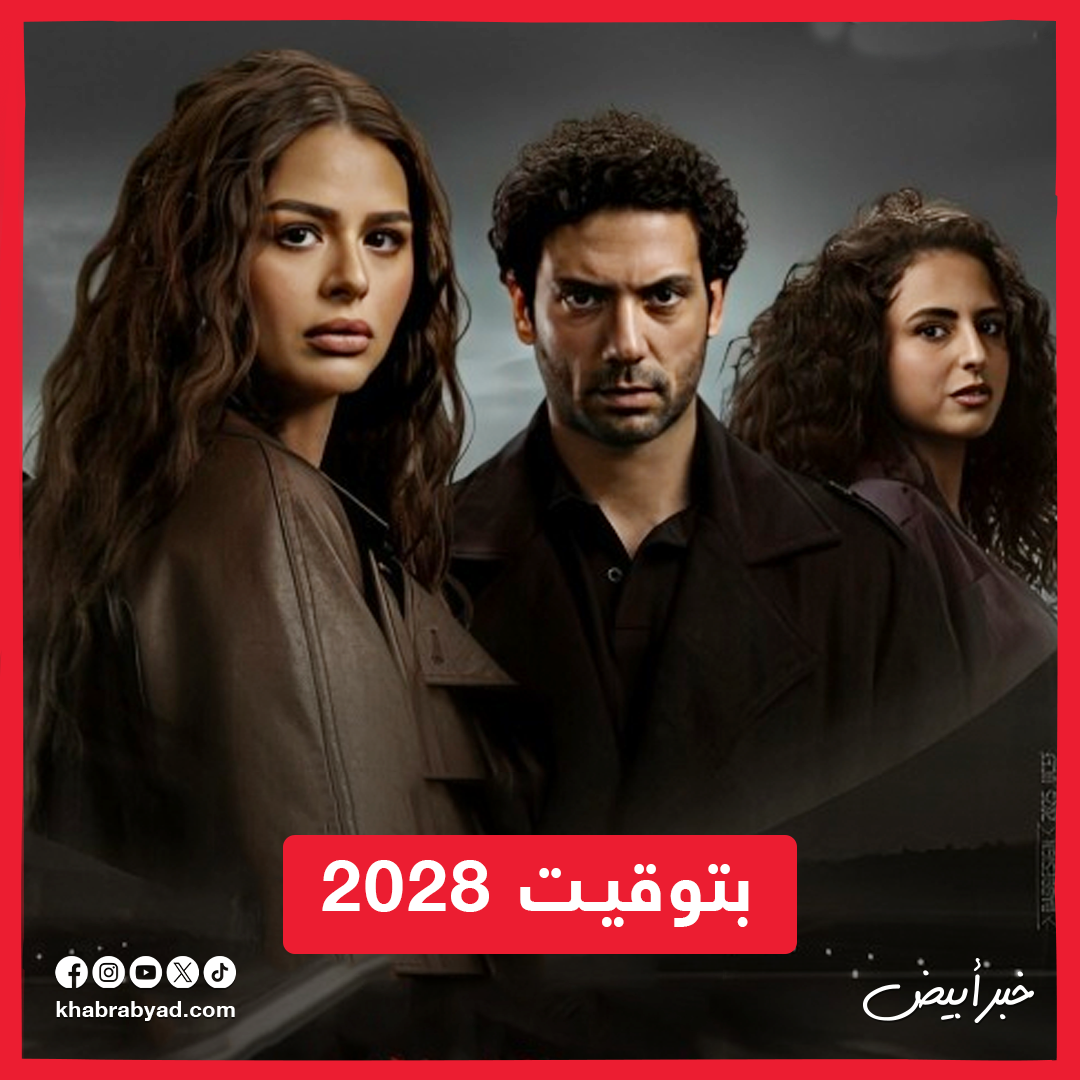 مسلسل ما تراه ليس كما يبدو