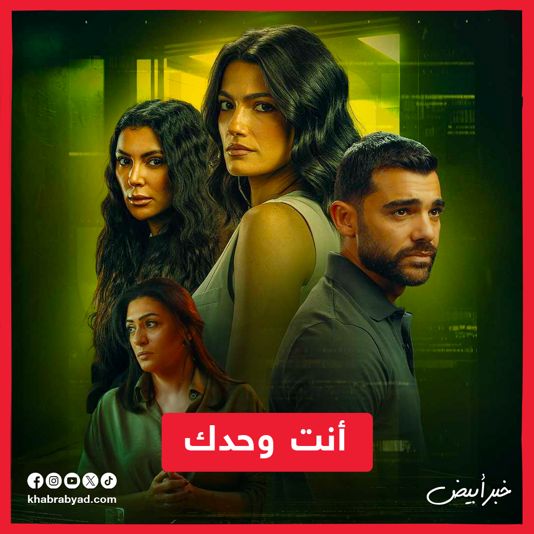 مسلسل ما تراه ليس كما يبدو