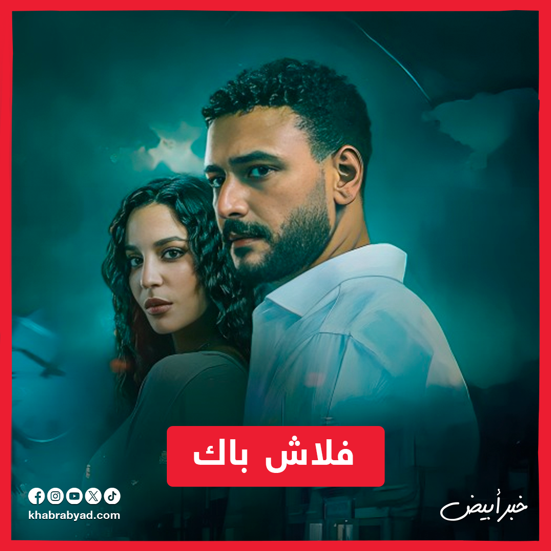 مسلسل ما تراه ليس كما يبدو