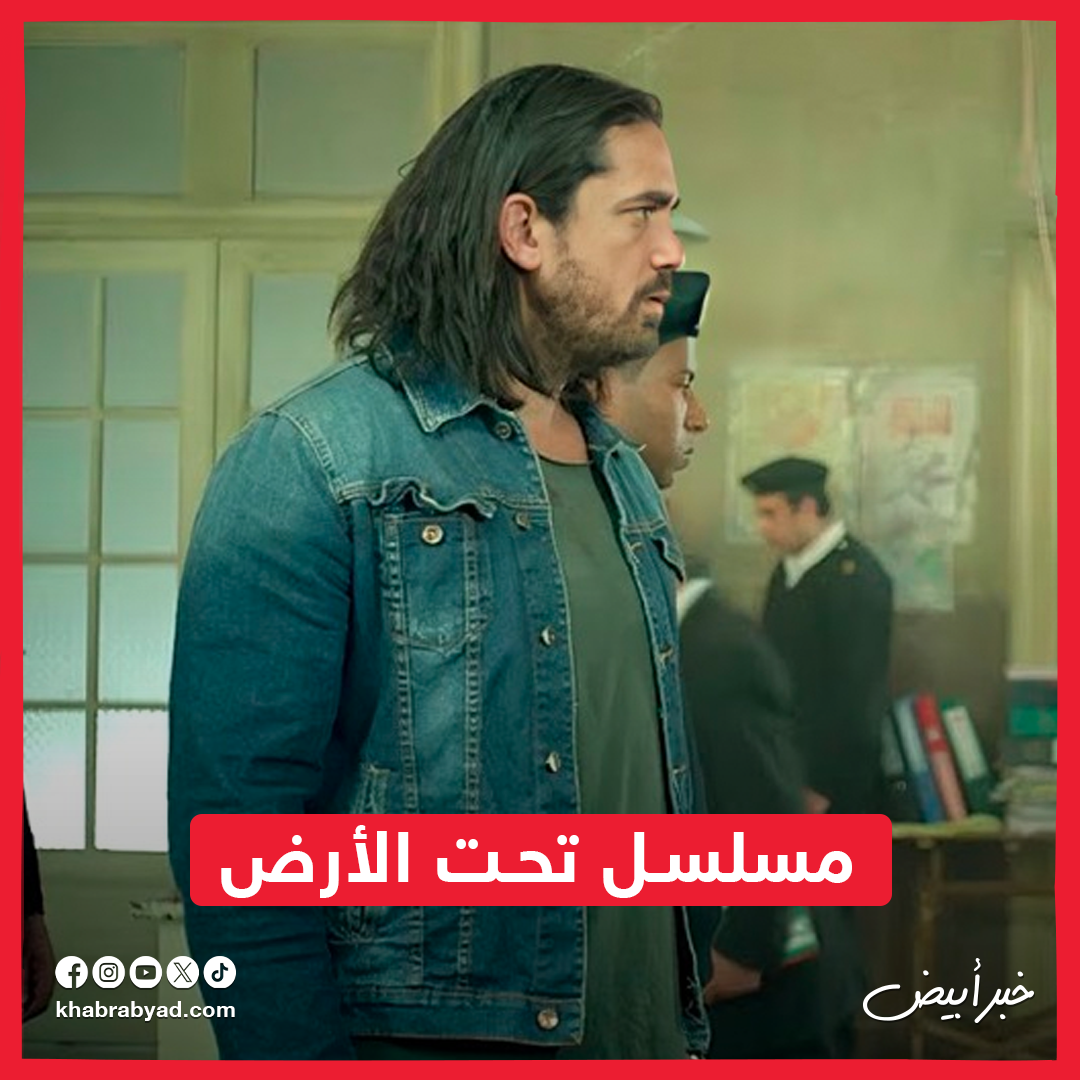 شخصية ظابط أمير كرارة