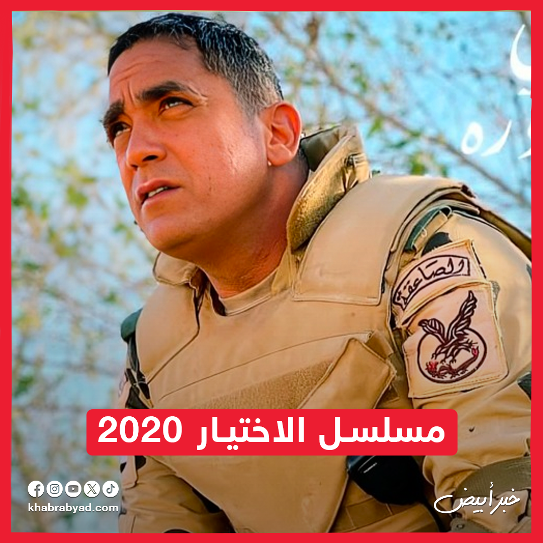 شخصية ظابط أمير كرارة