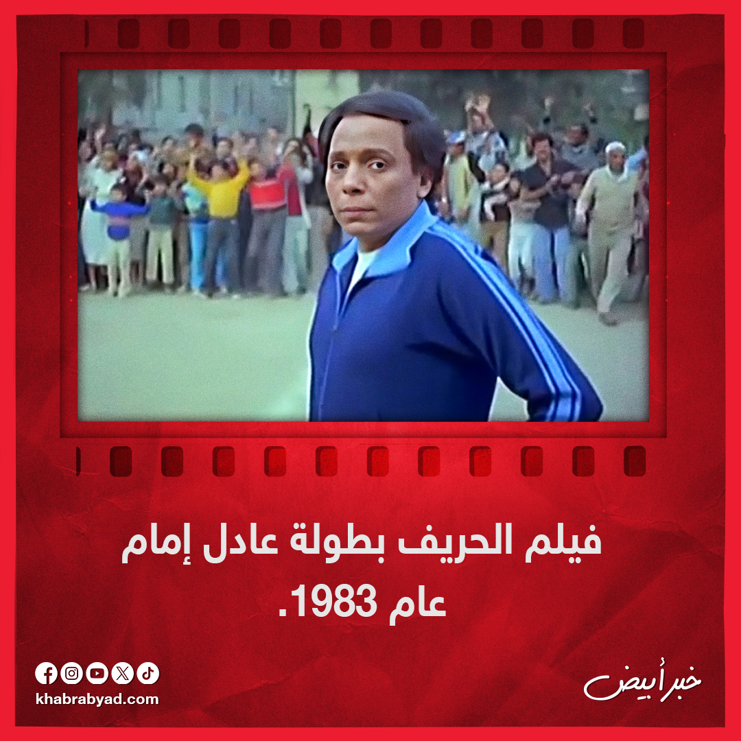  أعمال تناولت عالم كرة القدم قبل ابن النادي