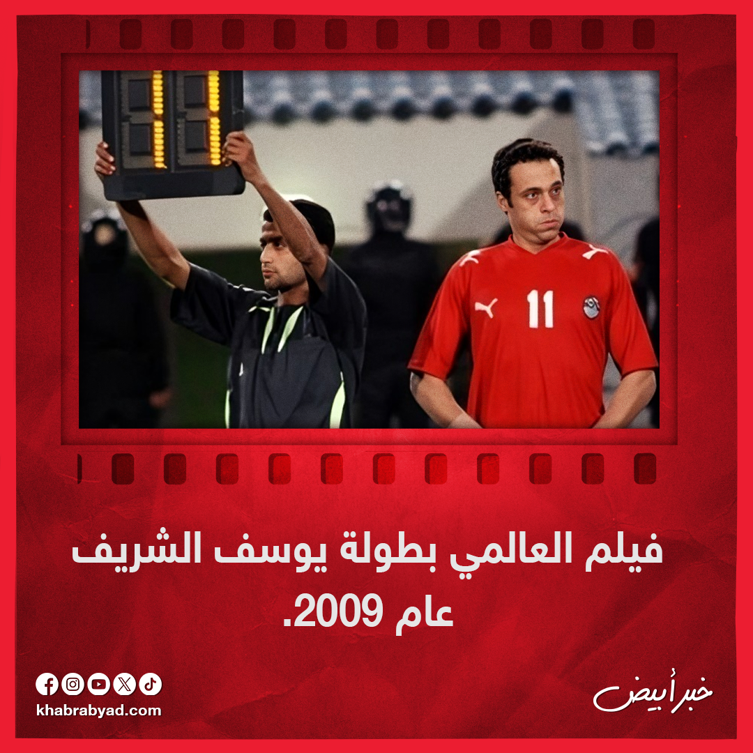  أعمال تناولت عالم كرة القدم قبل ابن النادي