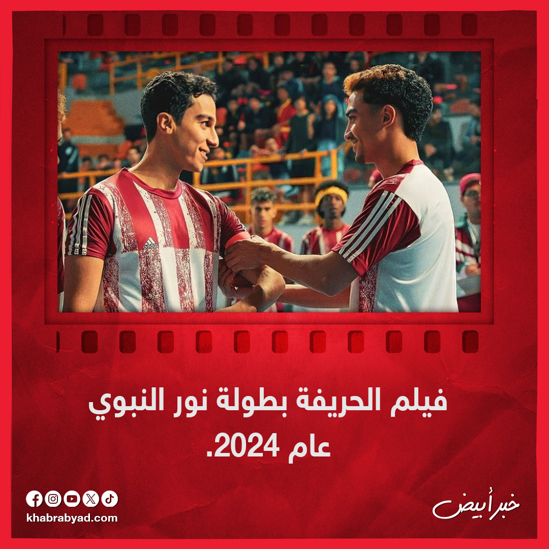  أعمال تناولت عالم كرة القدم قبل ابن النادي