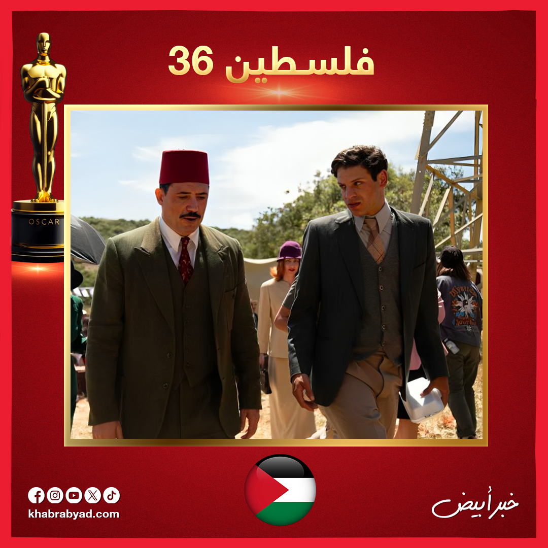 أفلام عربية تنافس على الأوسكار 2026