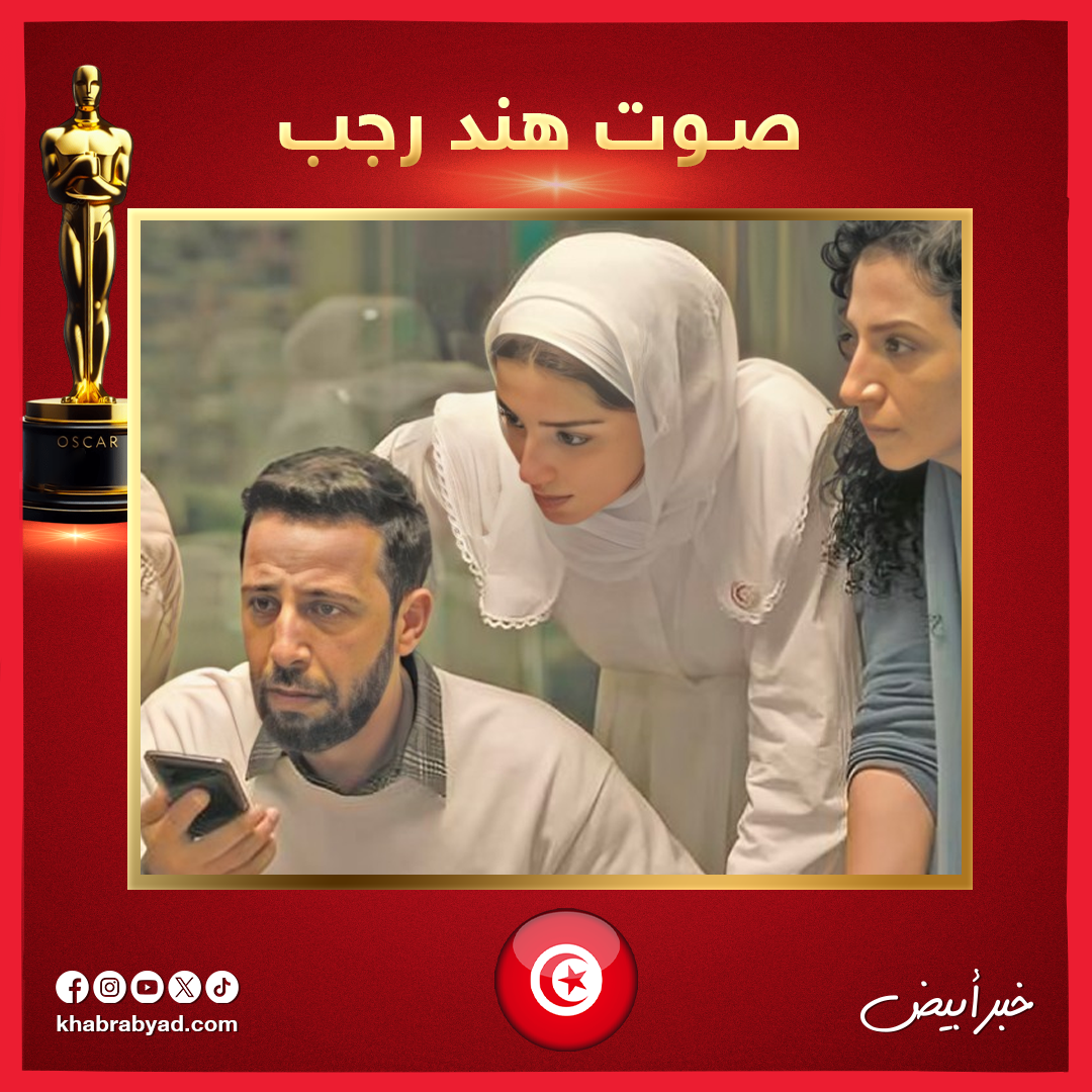 أفلام عربية تنافس على الأوسكار 2026