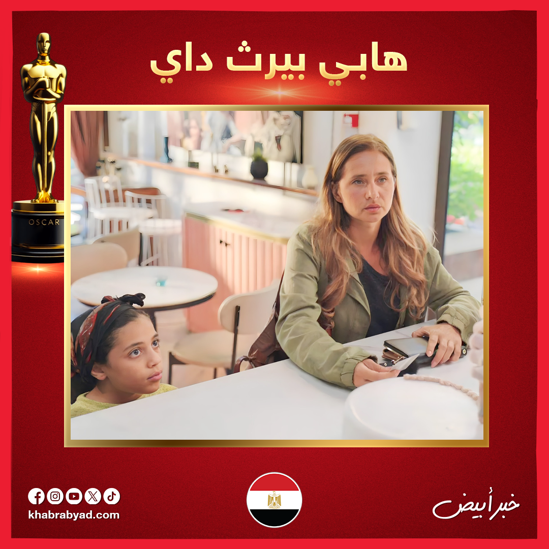 أفلام عربية تنافس على الأوسكار 2026