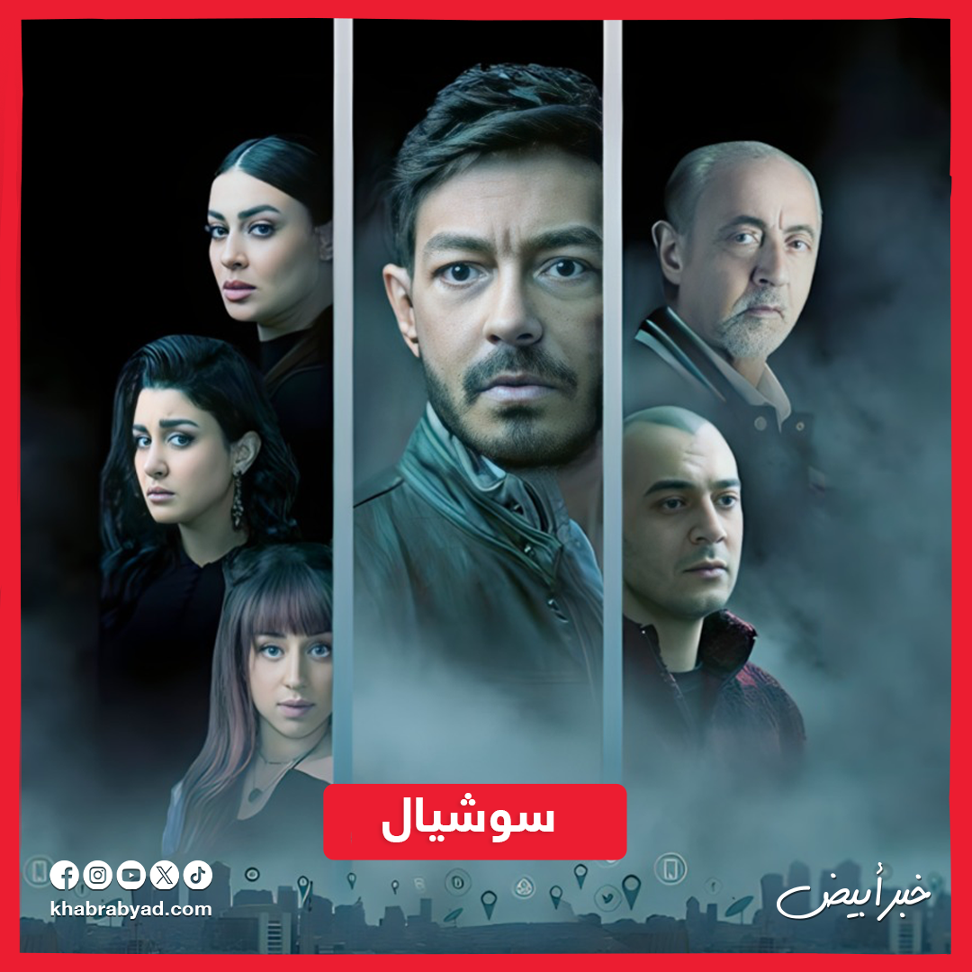 أعمال فنية ناقشت قضايا النصب والابتزاز الإلكتروني