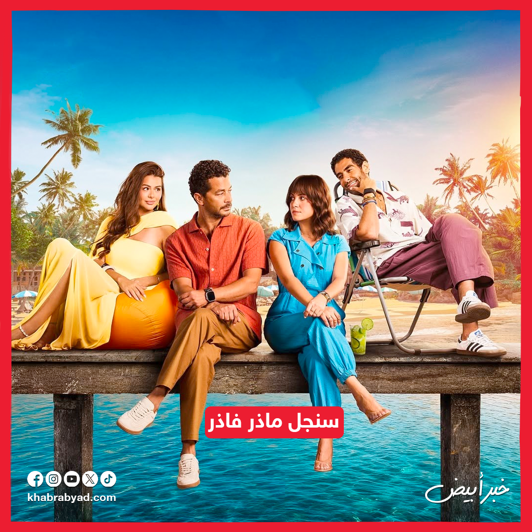 خريطة درامية جديدة لـ mbc مصر