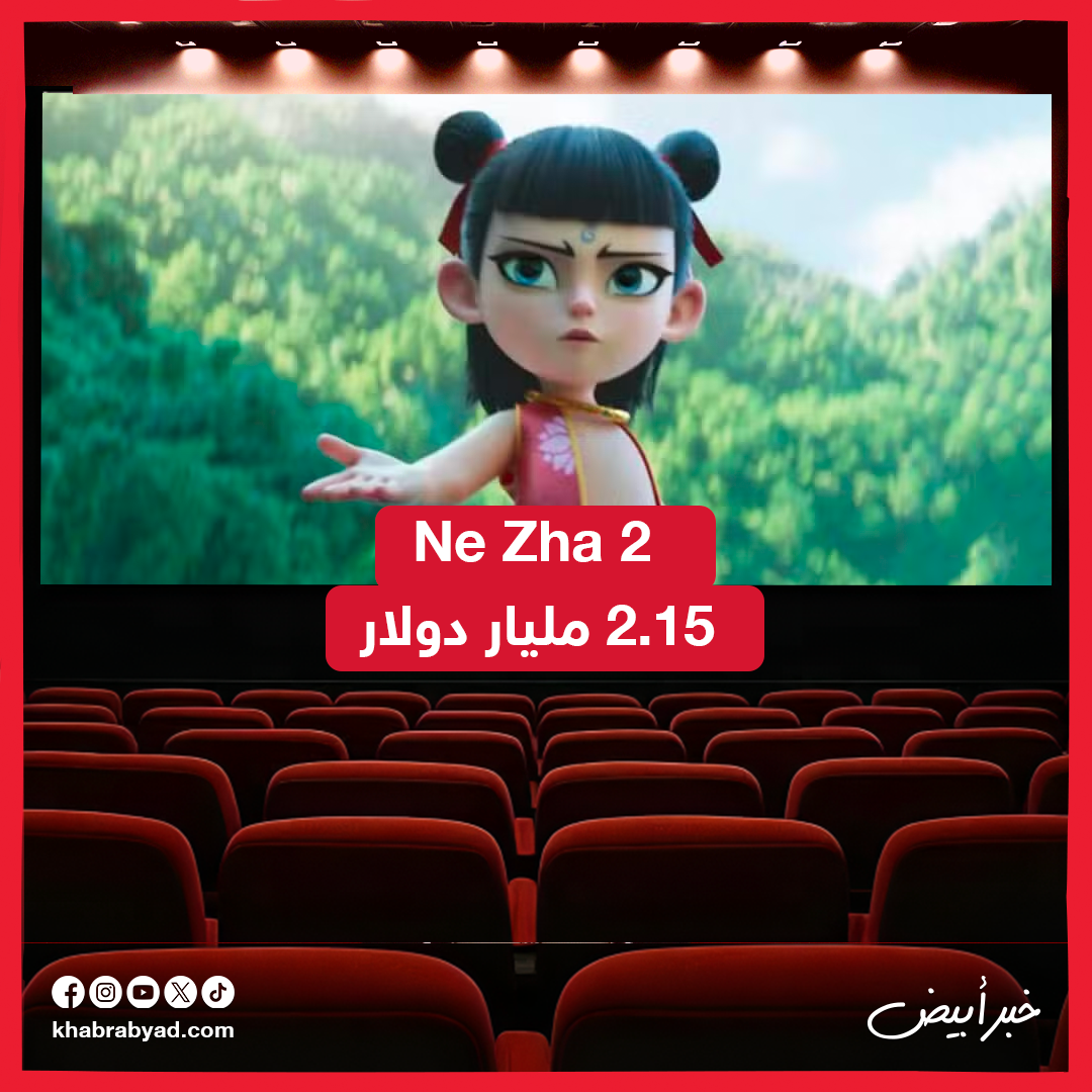  أفلام تخطت 2 مليار دولار فى شباك التذاكر 