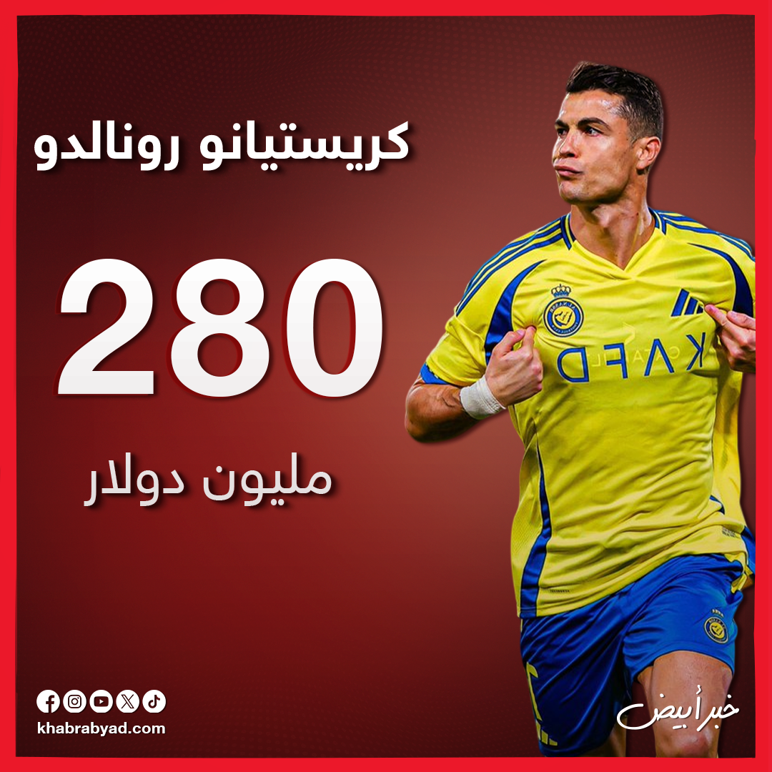  قائمة أعلى اللاعبين أجرا فى 2025