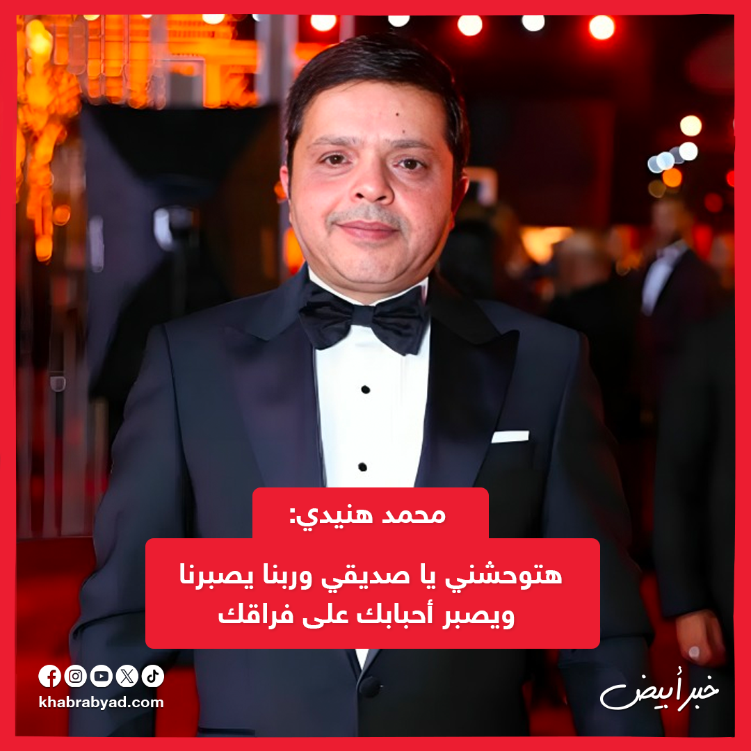 النجوم ينعون السيناريست أحمد عبد الله