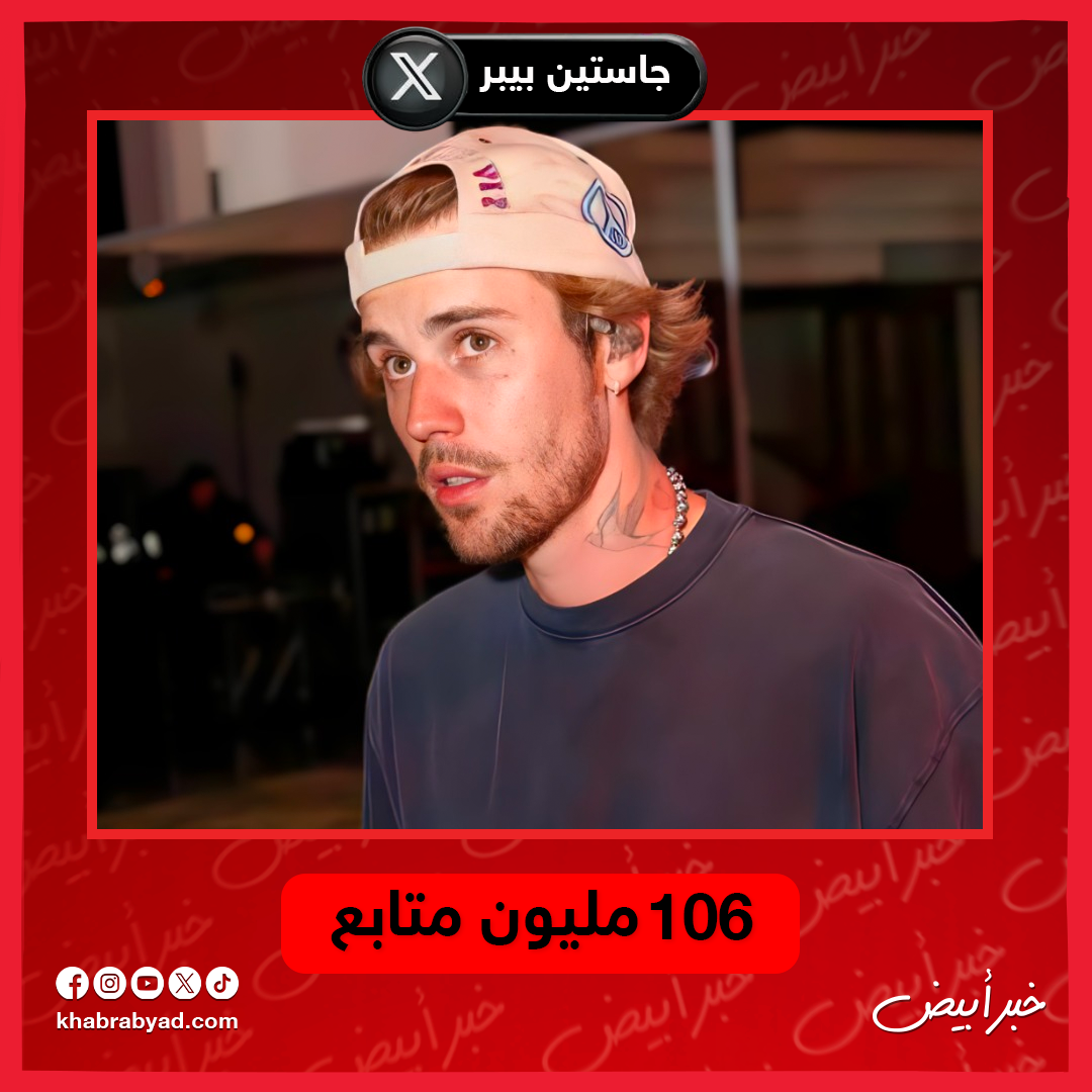  أكثر النجوم متابعة على منصة X