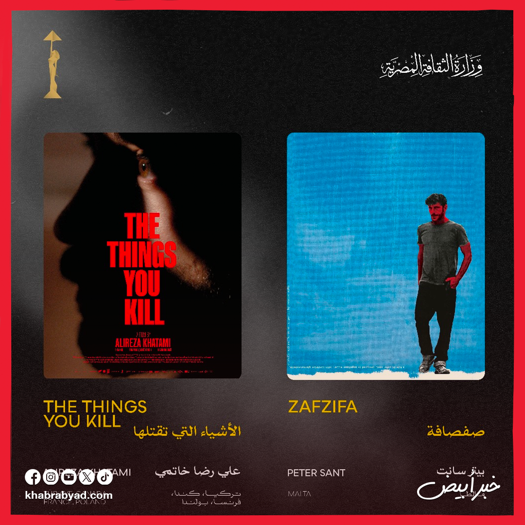 مهرجان القاهرة