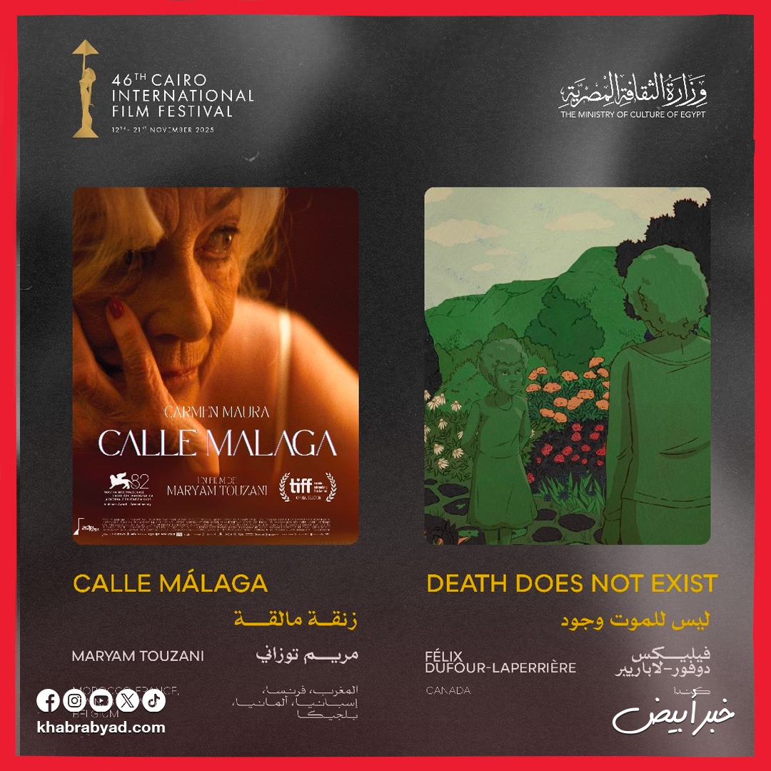 مهرجان القاهرة