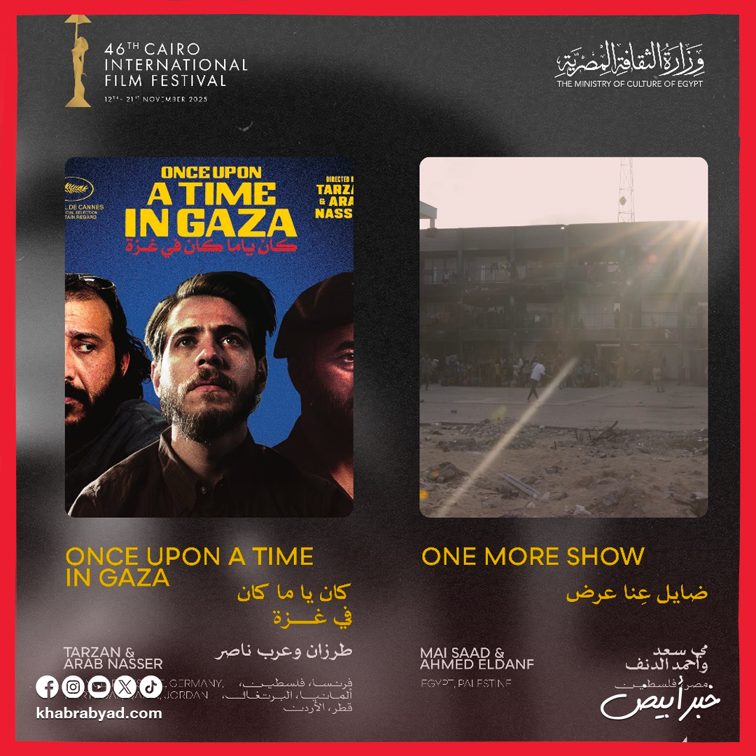 مهرجان القاهرة