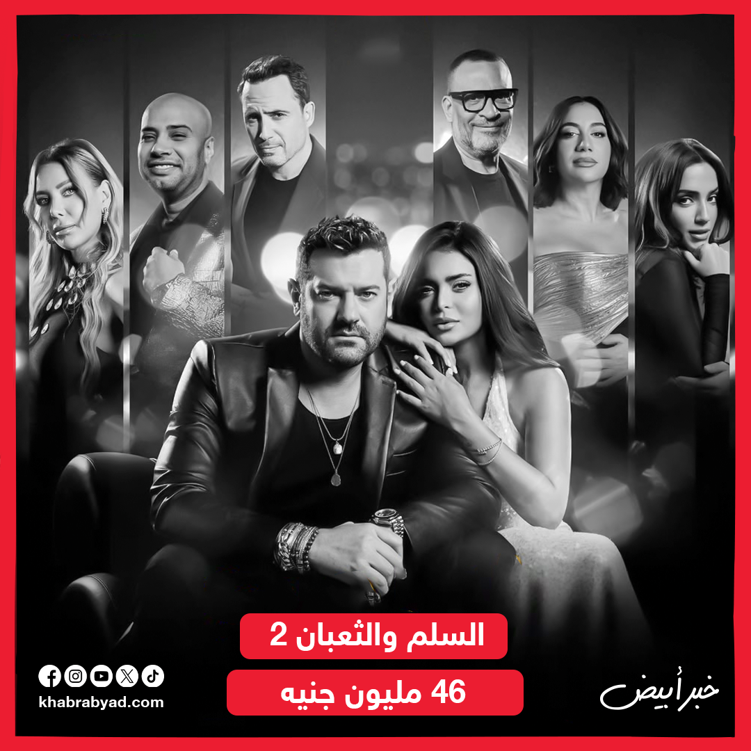 إجمالي إيرادات الأفلام المصرية في نوفمبر 