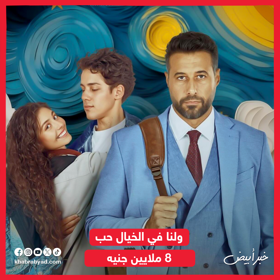 إجمالي إيرادات الأفلام المصرية في نوفمبر 