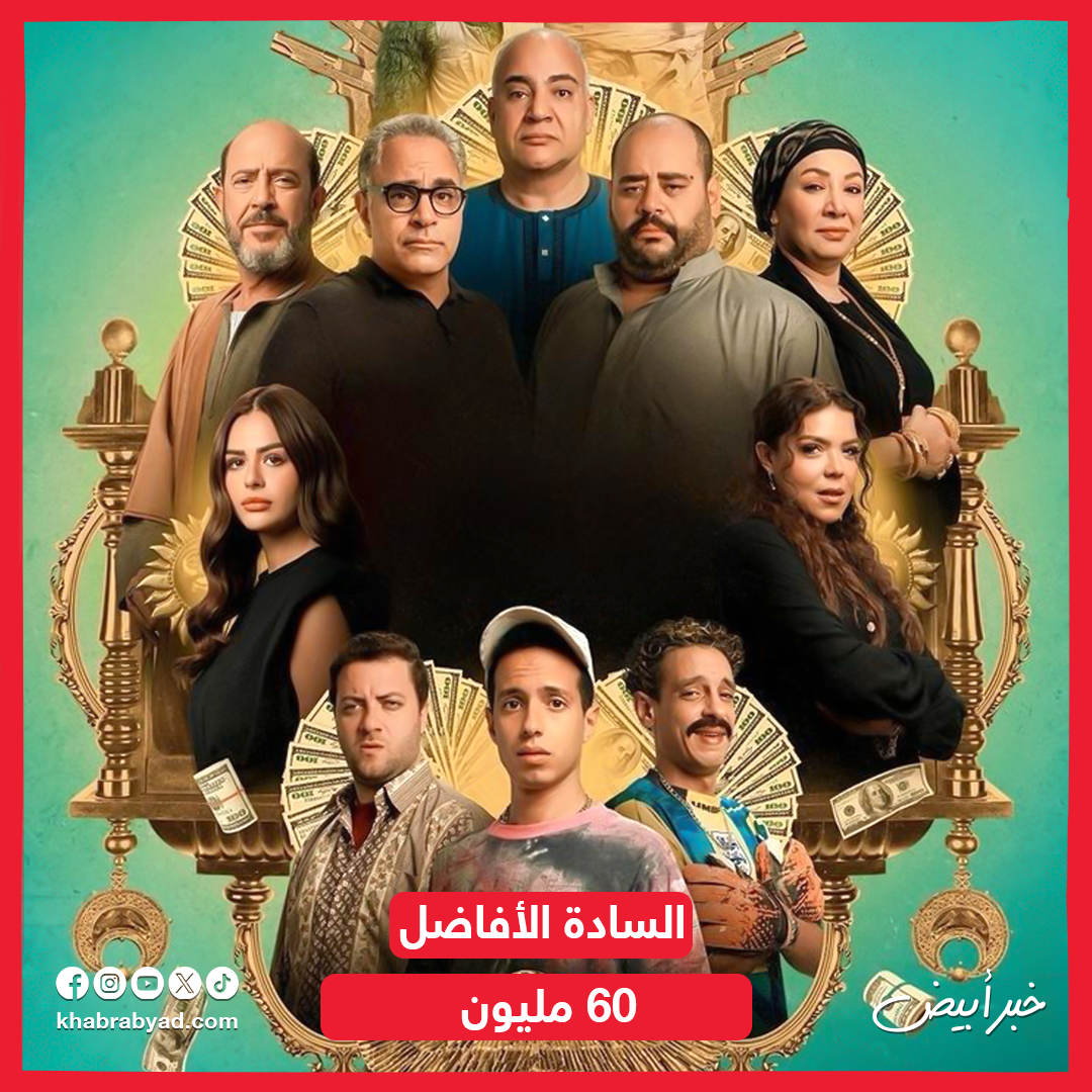 إجمالي إيرادات الأفلام المصرية في نوفمبر 