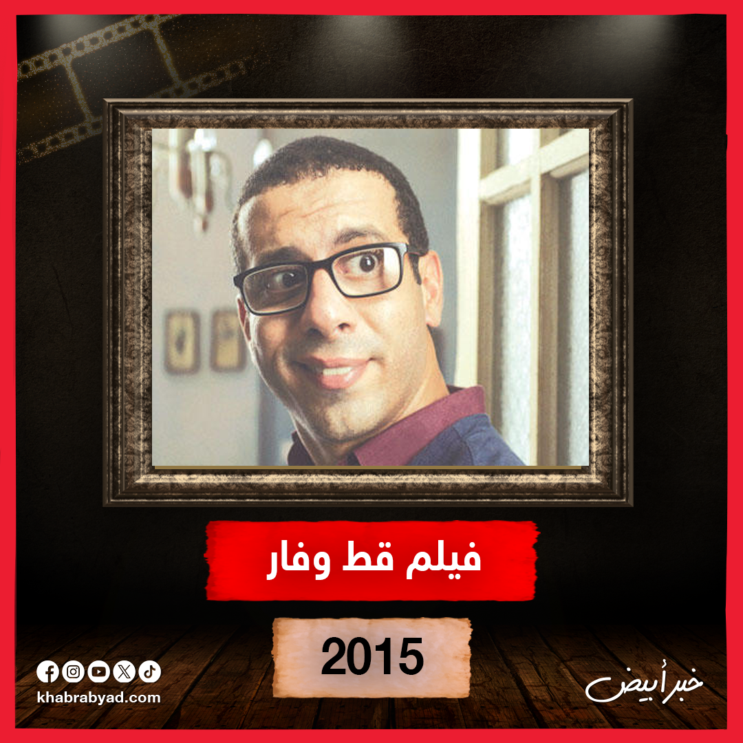  لوكات فراج قبل عرض مسلسل لعبة جهنم