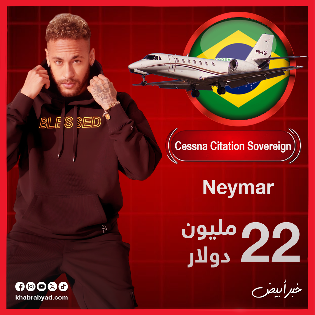 أغلى الطائرات الخاصة للاعبي كرم القدم