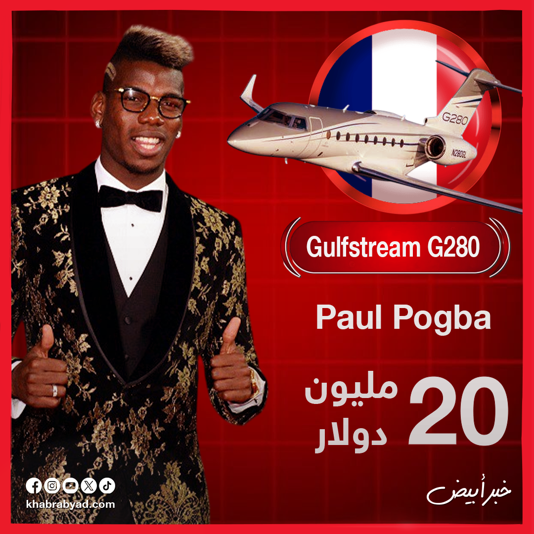 أغلى الطائرات الخاصة للاعبي كرم القدم