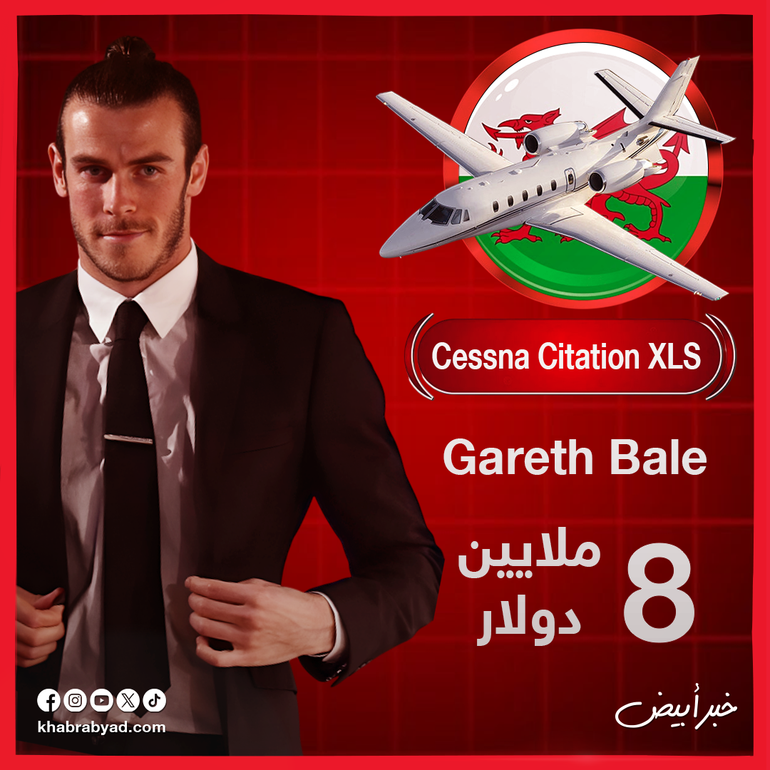 أغلى الطائرات الخاصة للاعبي كرم القدم