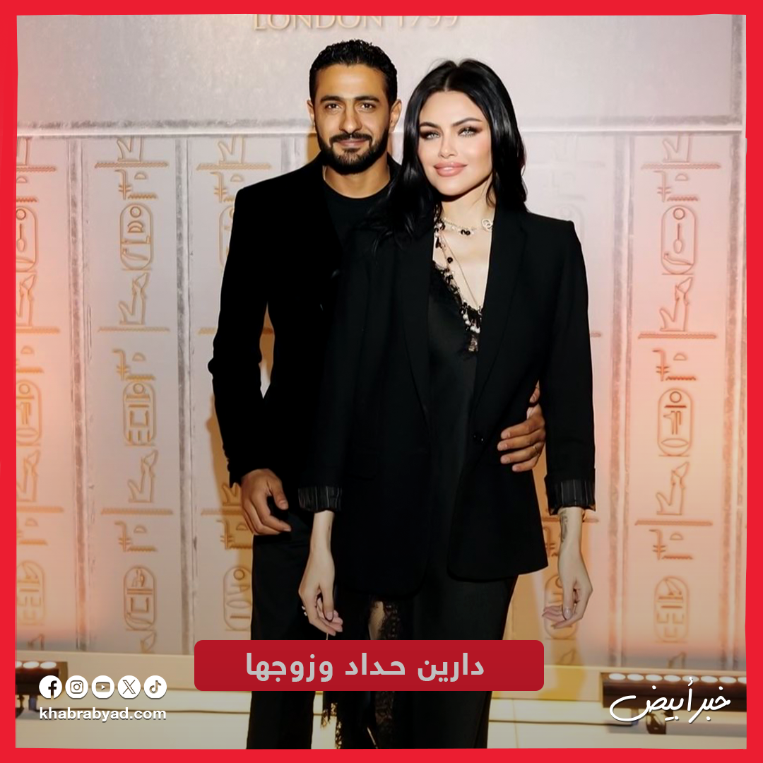 نجوم دخلوا عش الزوجية ونجوم خرجوا منه في 2025