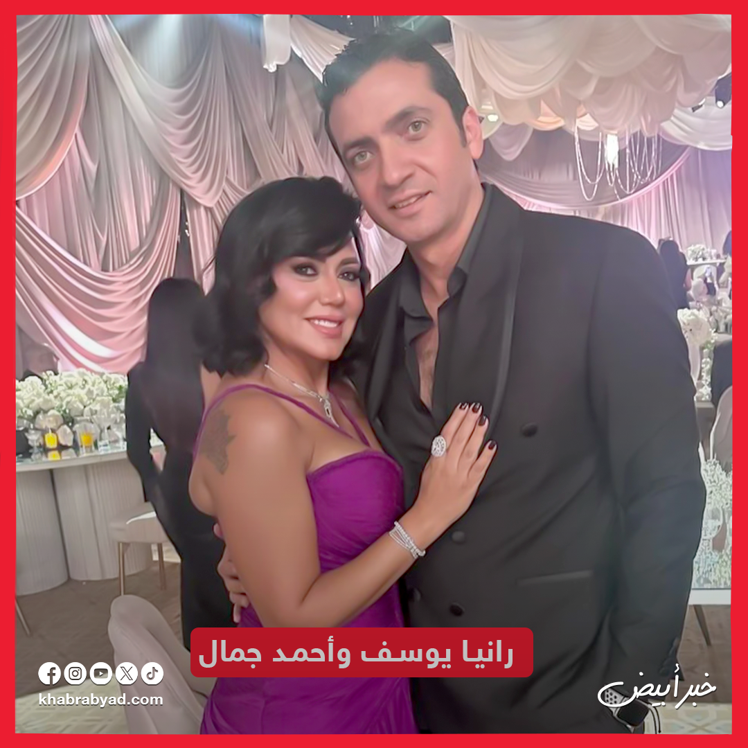 نجوم دخلوا عش الزوجية ونجوم خرجوا منه في 2025