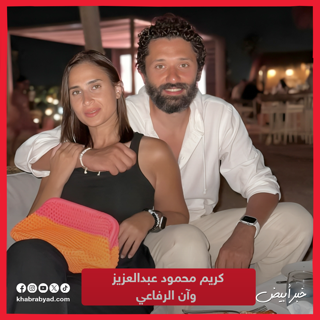 نجوم دخلوا عش الزوجية ونجوم خرجوا منه في 2025