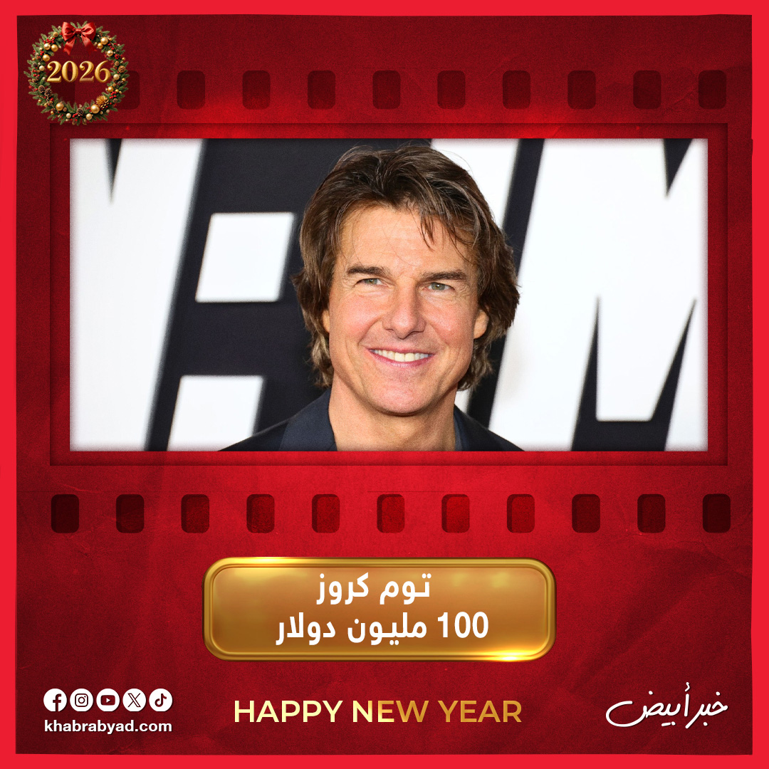 أعلى 10 ممثلين أجرًا في هوليوود عام 2025