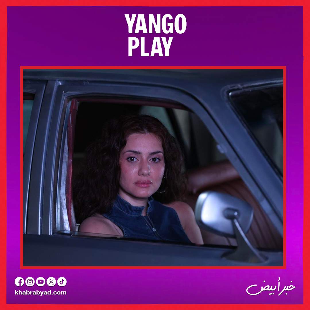 جيهان الشماشرجي في مسلسل بطل العالم