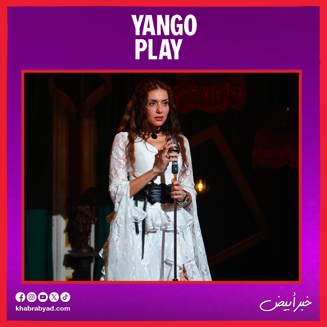 جيهان الشماشرجي في مسلسل بطل العالم