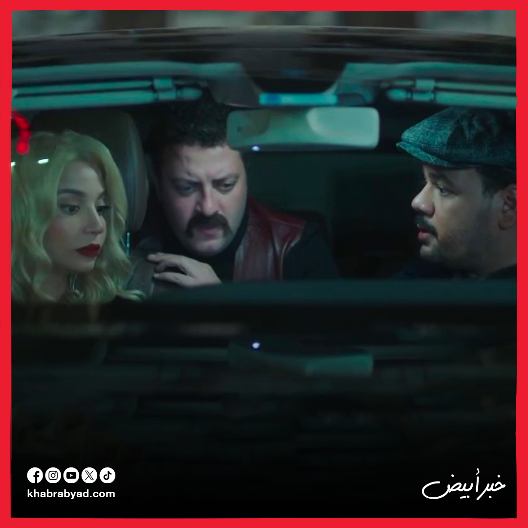 برومو مسلسل هي كيميا