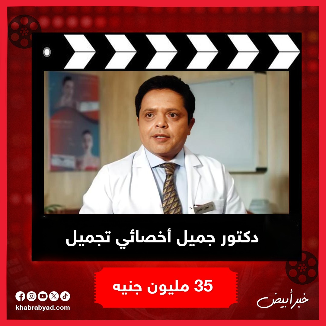 إيرادات محمد هنيدي