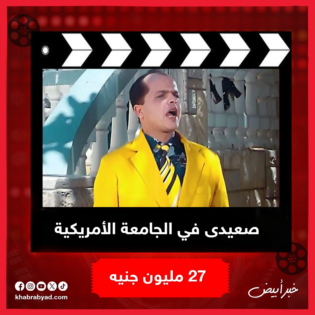 إيرادات محمد هنيدي