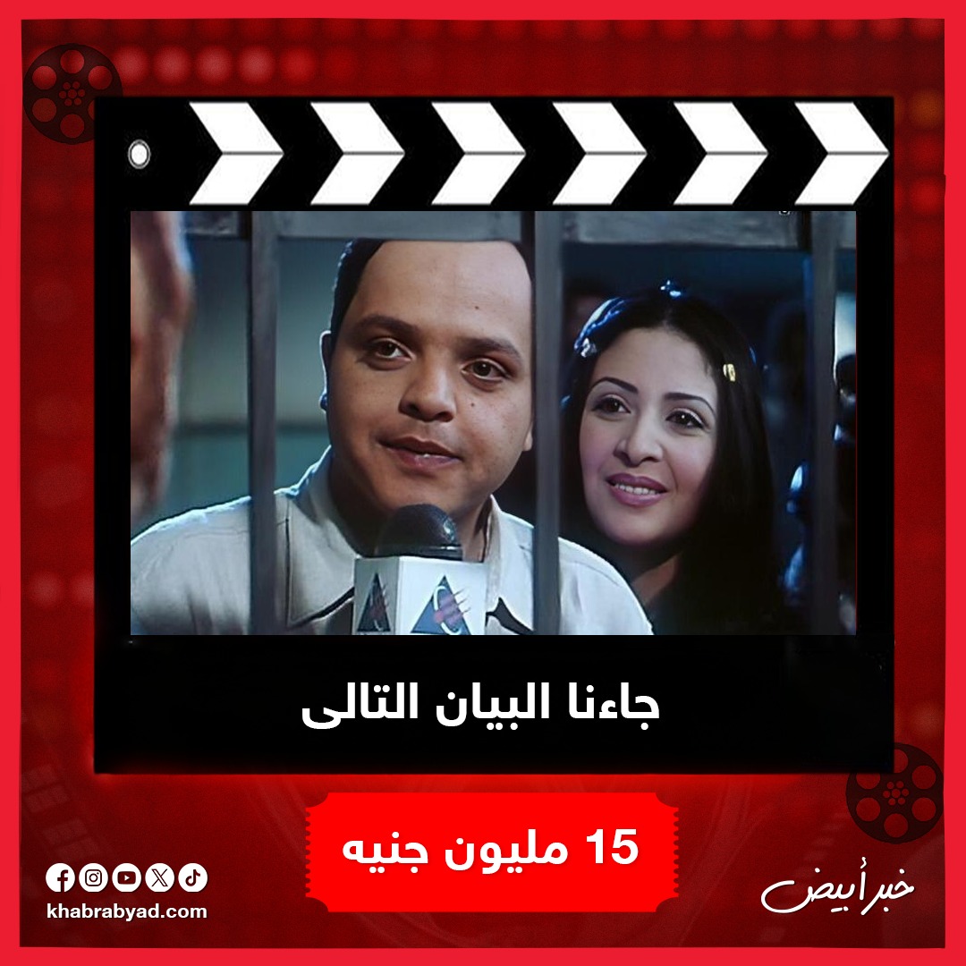 إيرادات محمد هنيدي