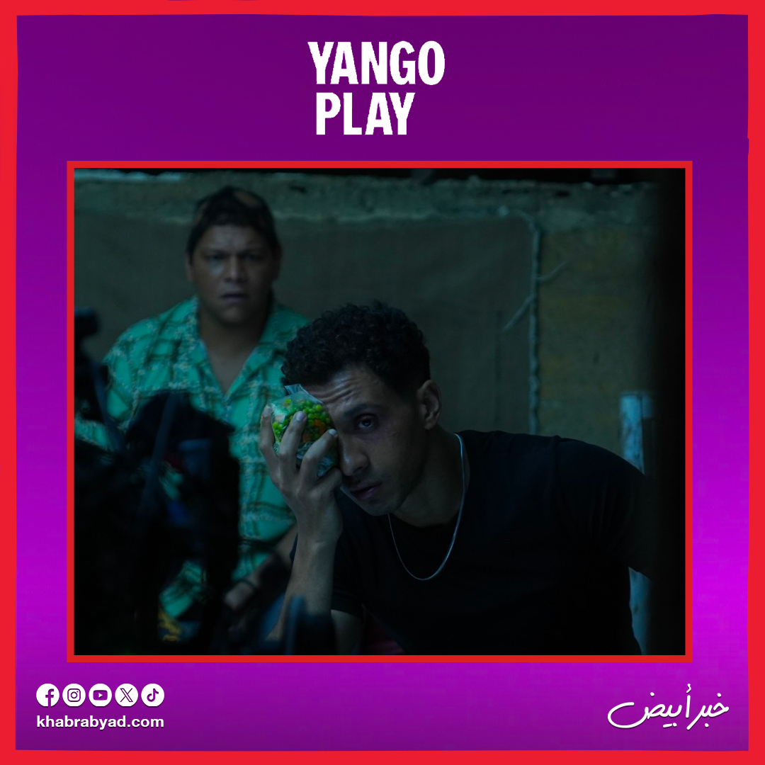 كواليس مسلسل بطل العالم