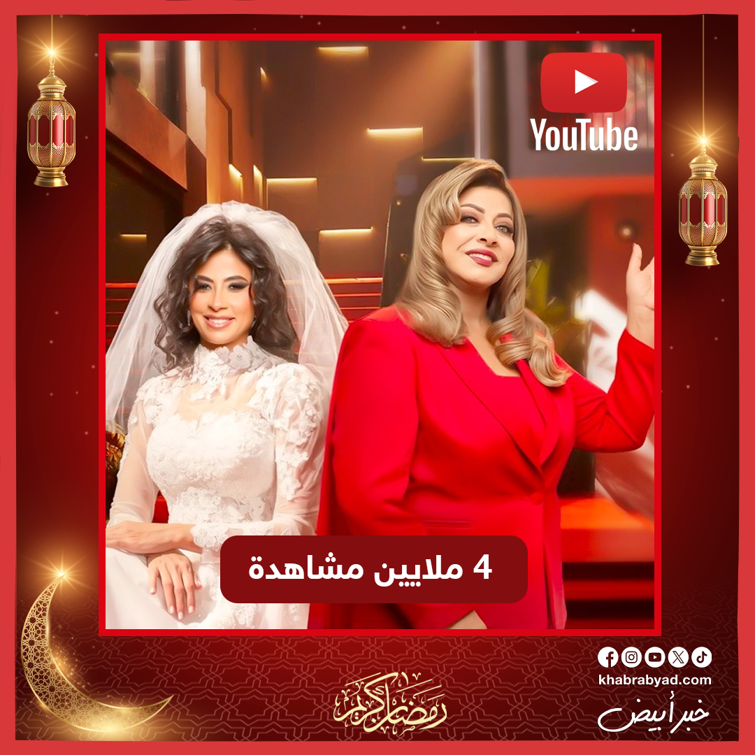 نجوم إعلانات رمضان