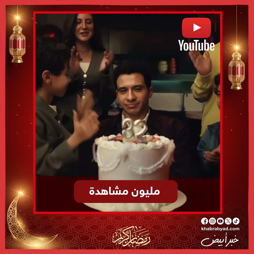 نجوم إعلانات رمضان