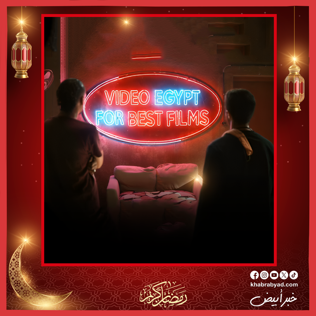 برومو فيلم إيجي بست