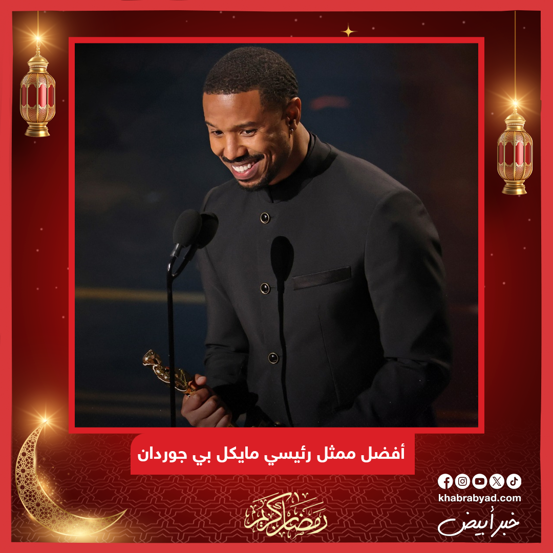  القائمة الكاملة لجوائز الأوسكار 2026