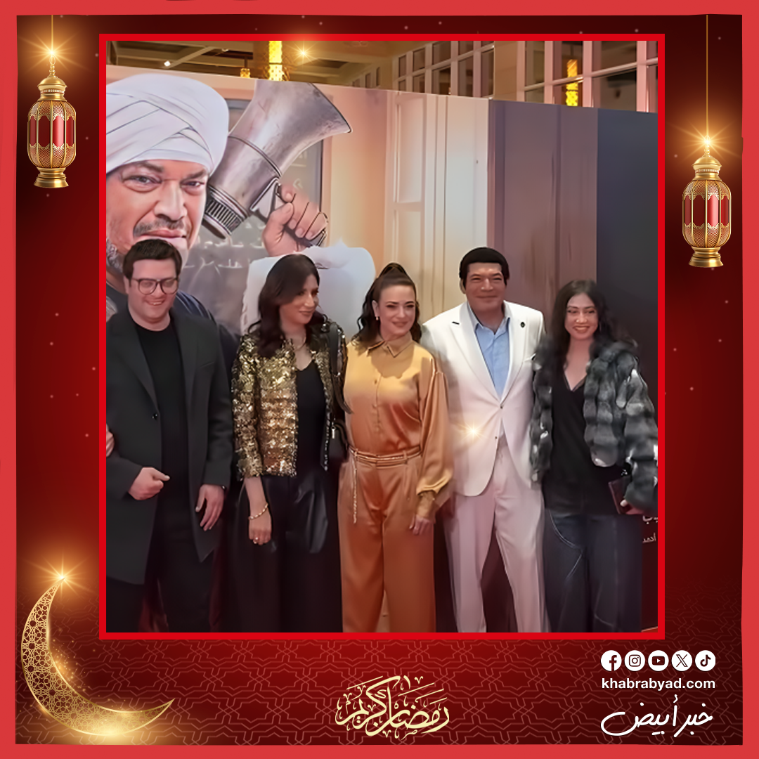 العرض الخاص لفيلم برشامة