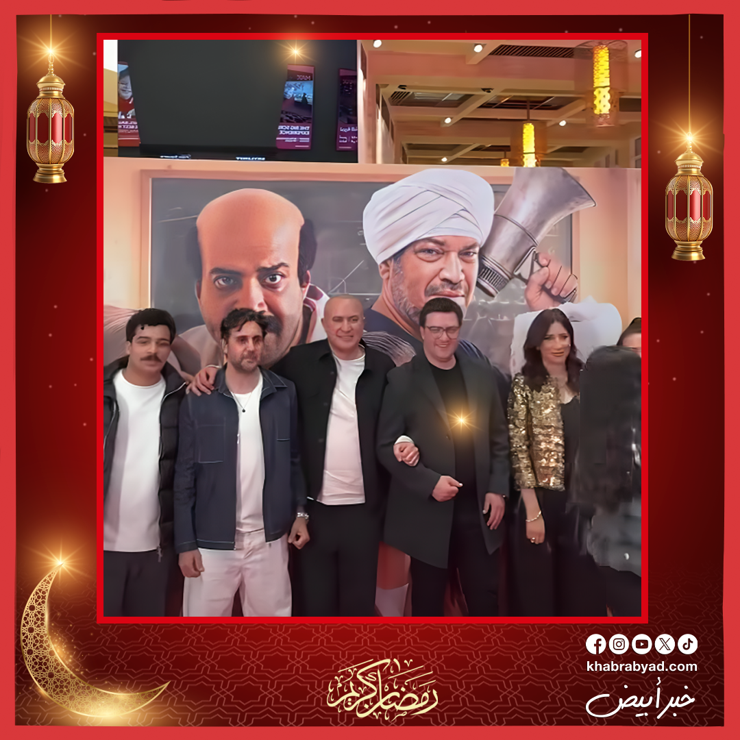 العرض الخاص لفيلم برشامة