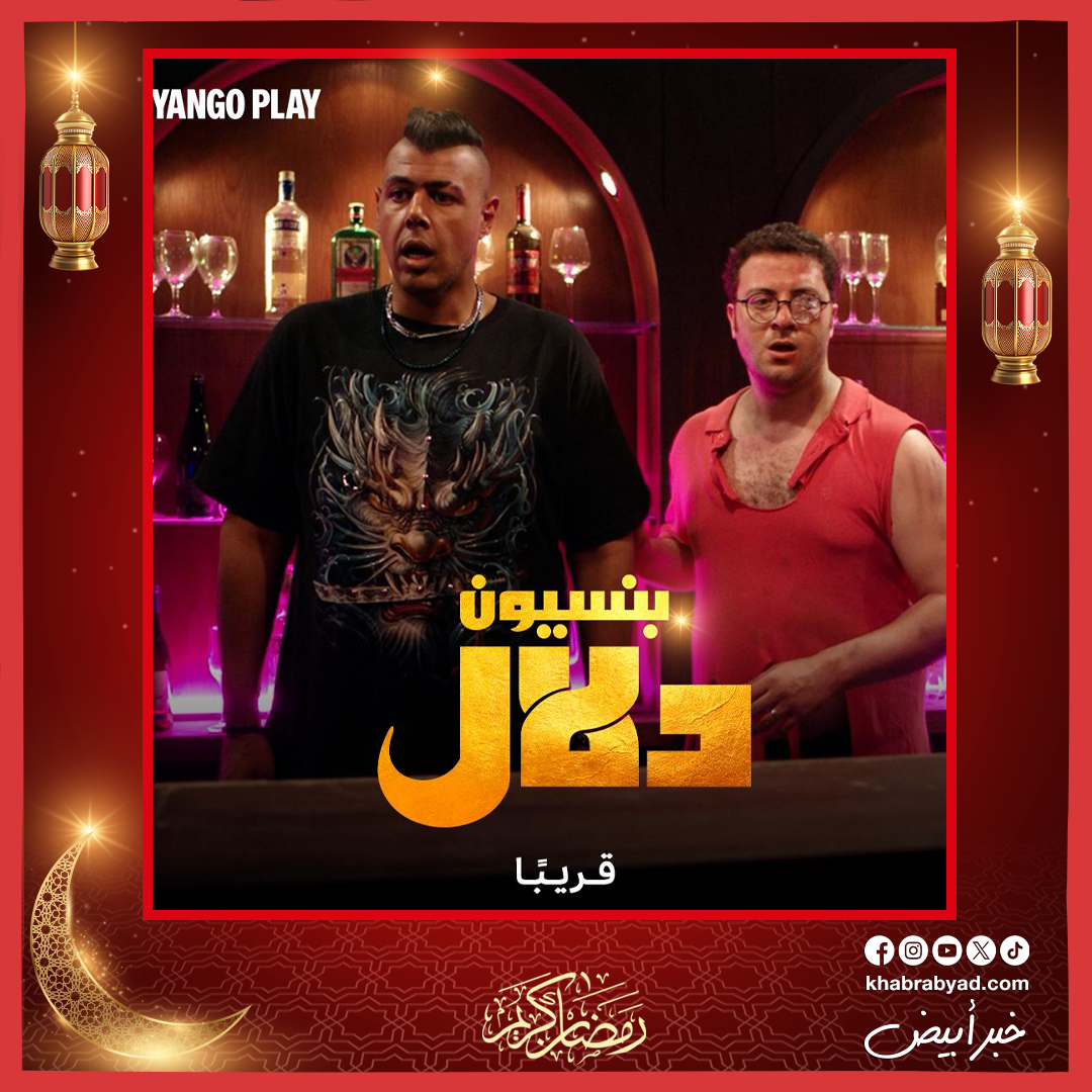 خريطة يانغو بلاي الجديدة