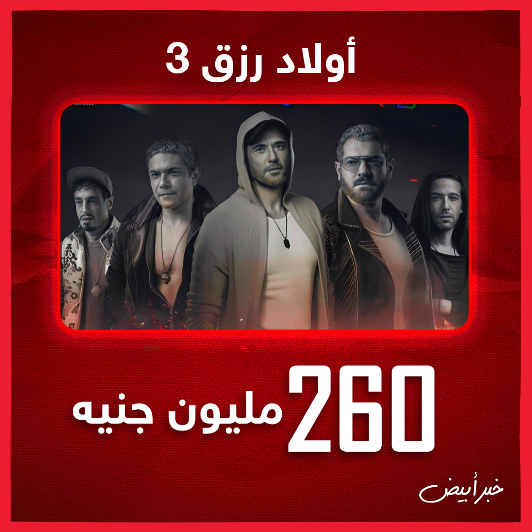أفلام دخلت نادي الـ100 مليون