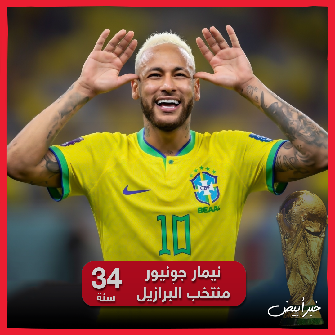 وداع كأس العالم