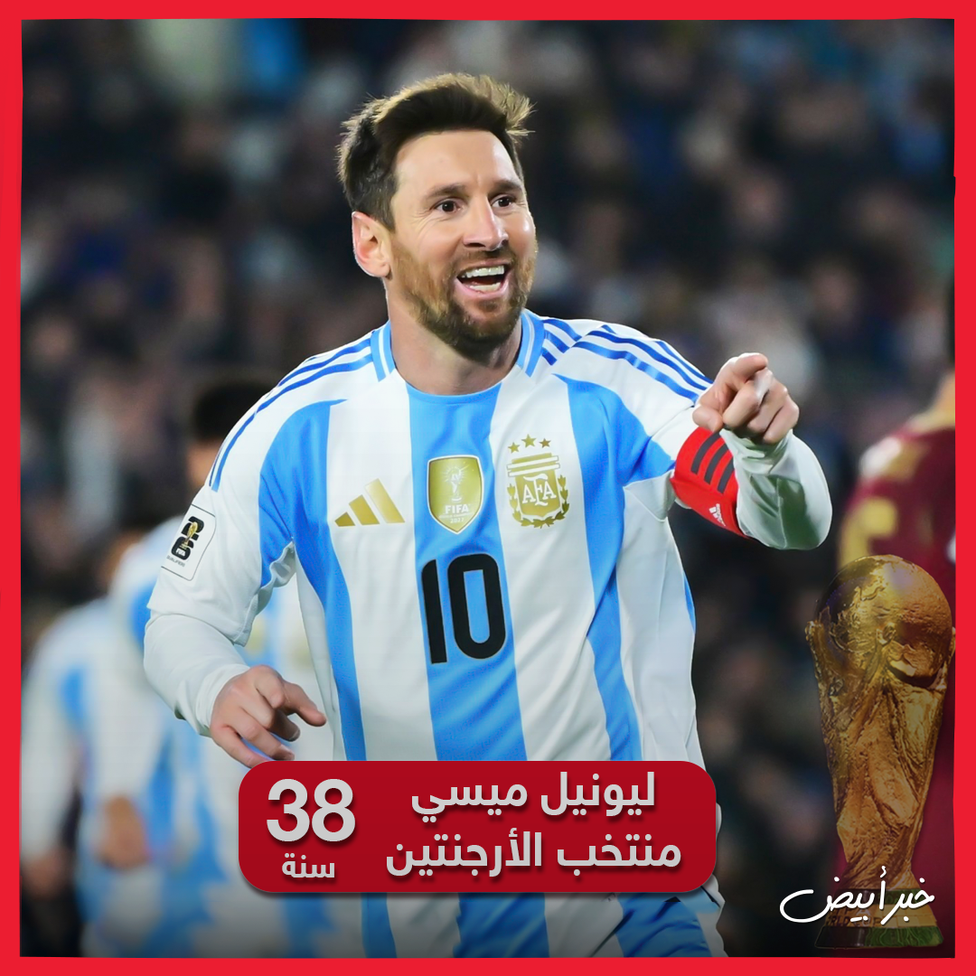 وداع كأس العالم