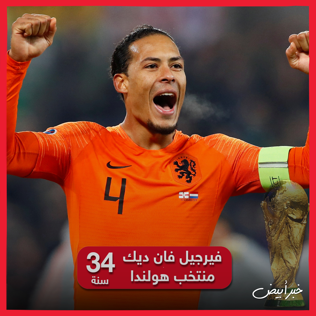 وداع كأس العالم