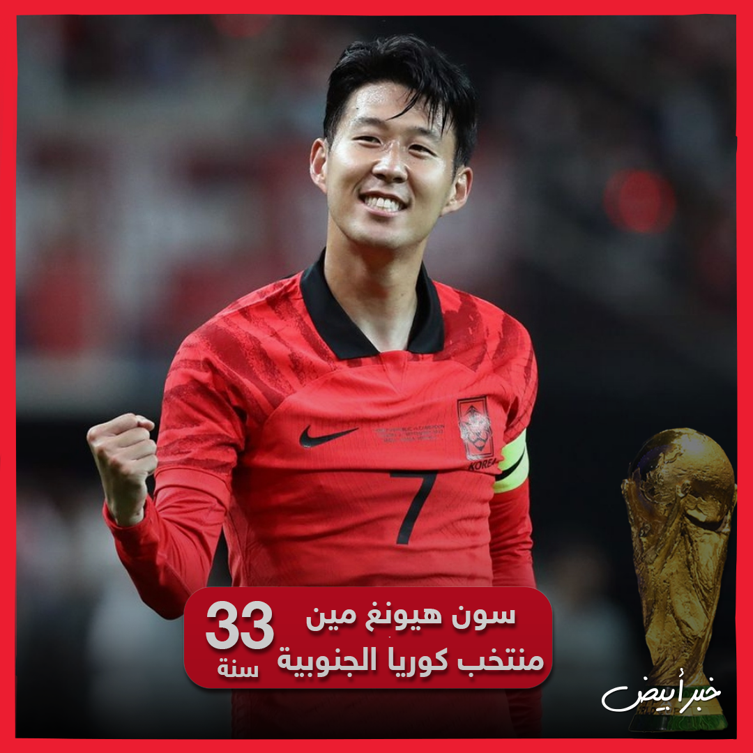 وداع كأس العالم